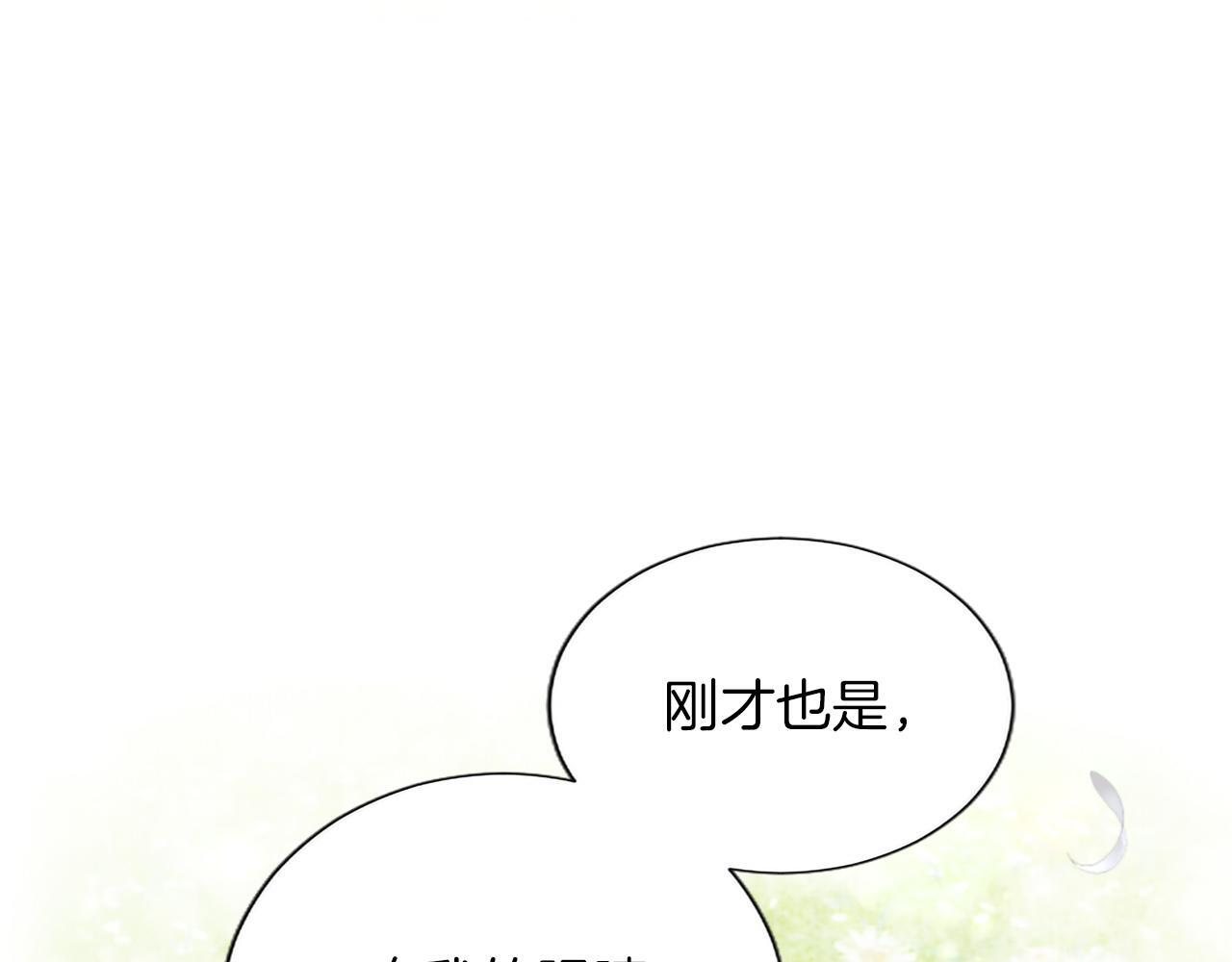 第135话 我愿，伴你左右 第112页