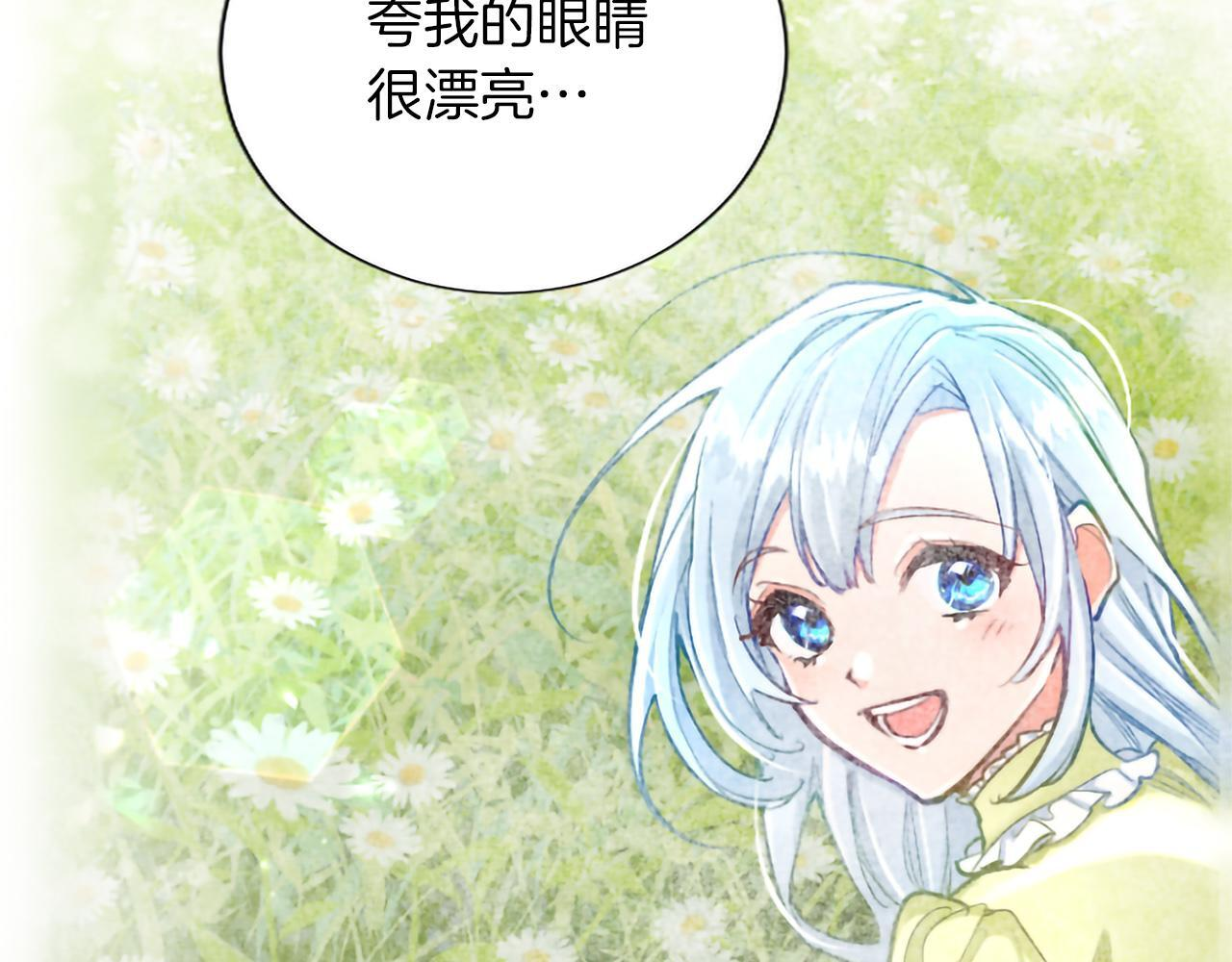 第135话 我愿，伴你左右 第113页