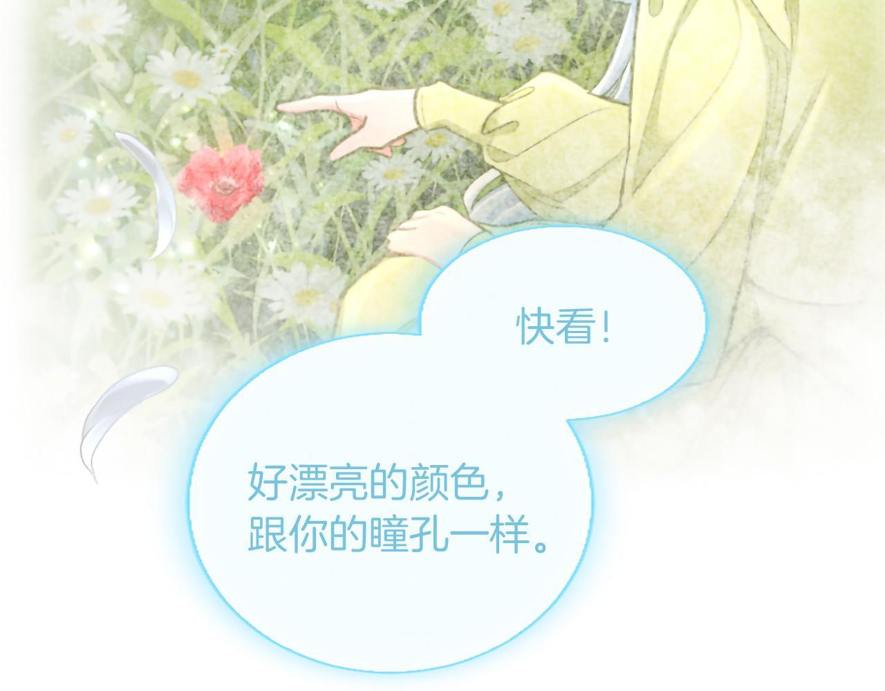 第135话 我愿，伴你左右 第114页