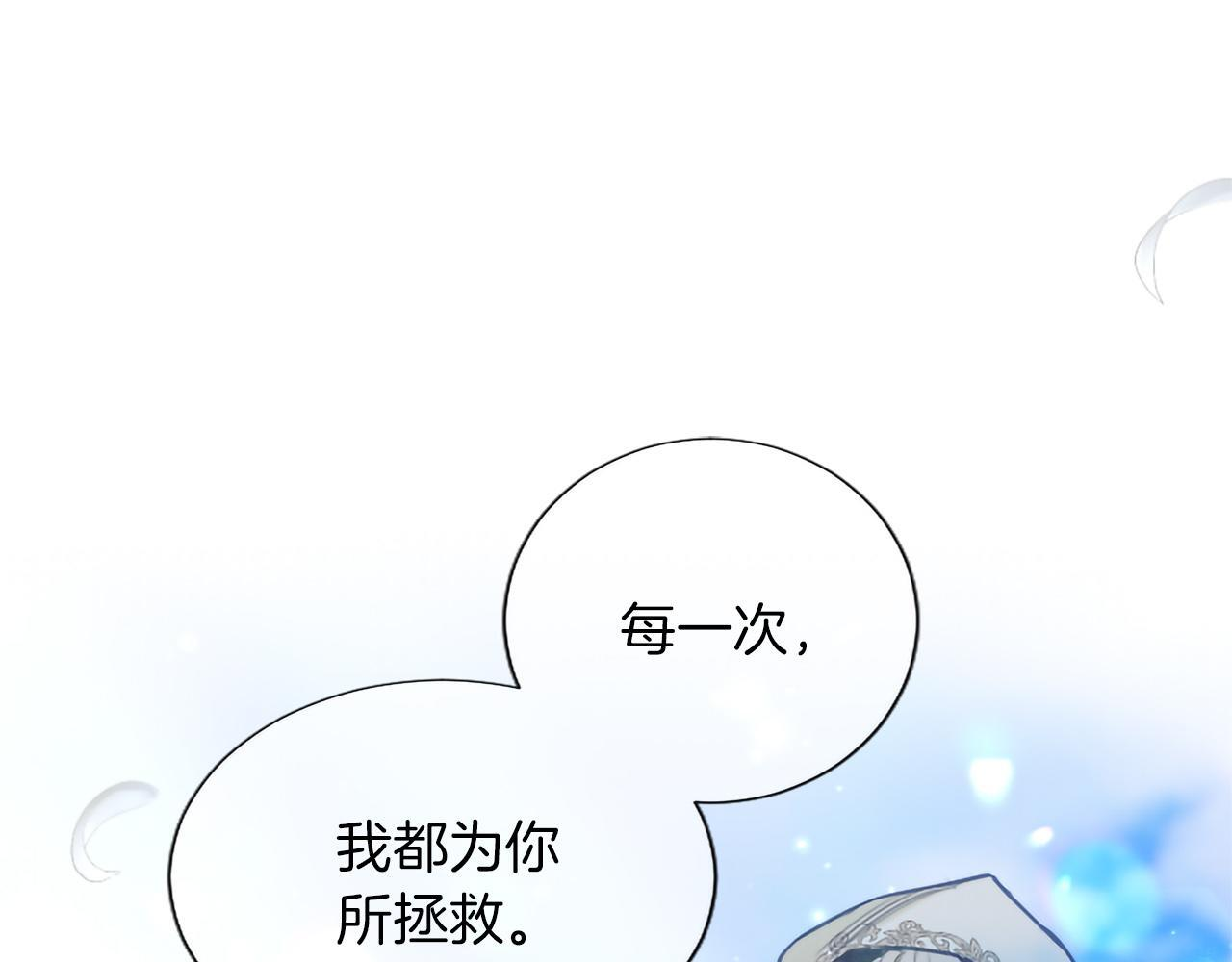 第135话 我愿，伴你左右 第116页