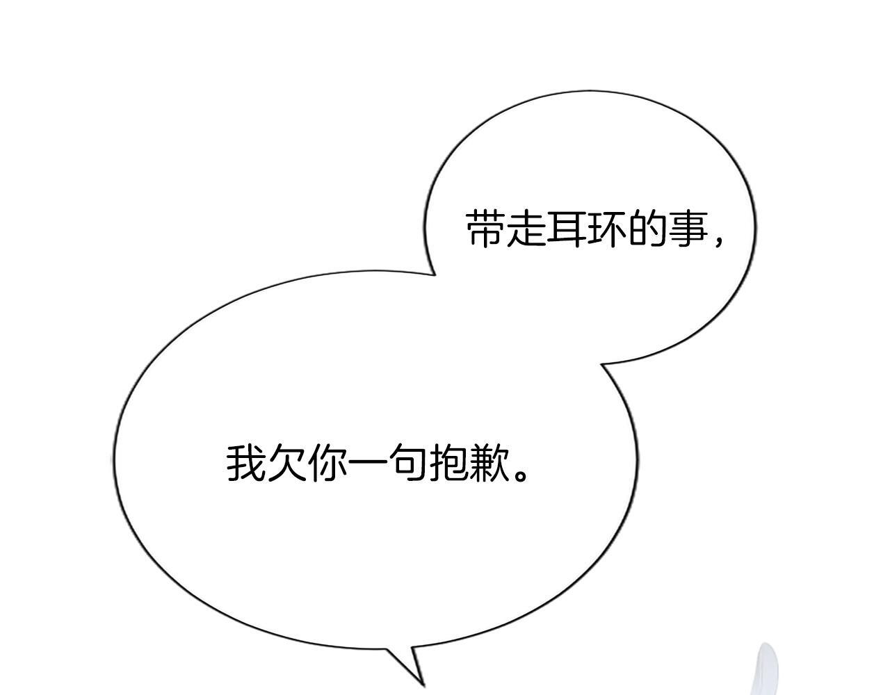 第135话 我愿，伴你左右 第123页