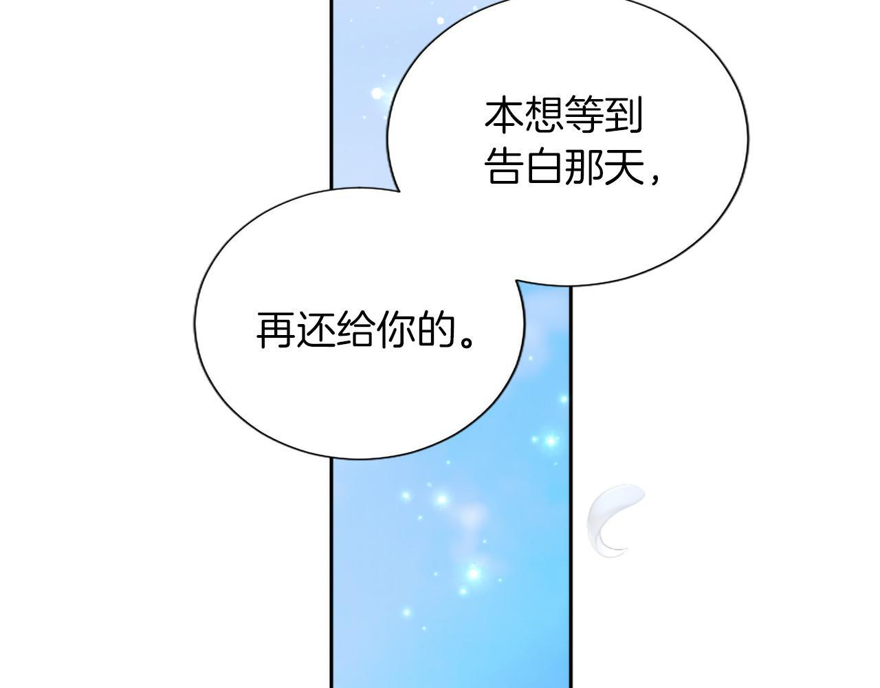 第135话 我愿，伴你左右 第126页