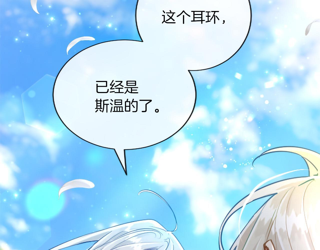 第135话 我愿，伴你左右 第132页