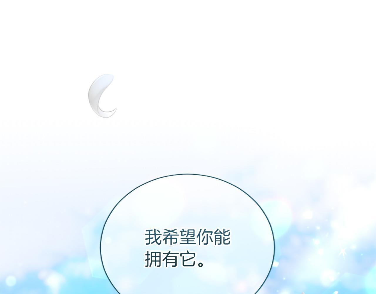 第135话 我愿，伴你左右 第135页