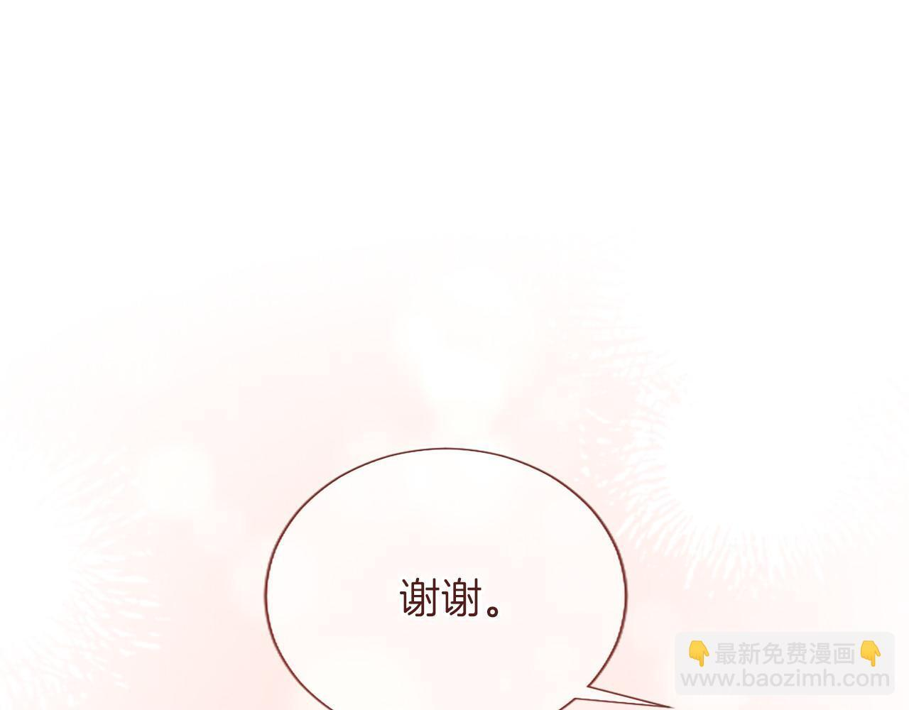 第135话 我愿，伴你左右 第143页
