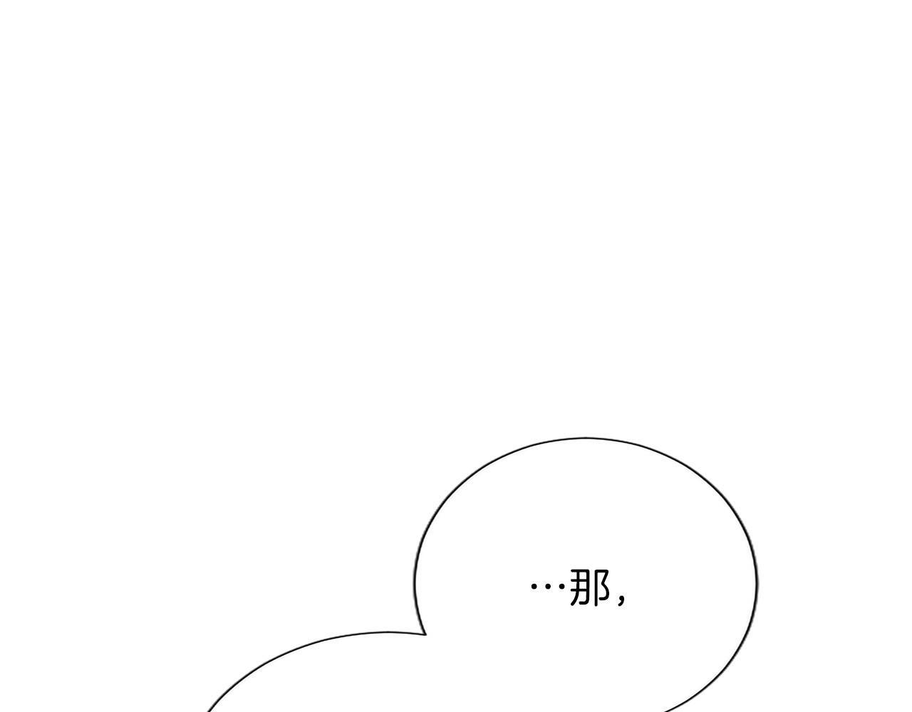 第135话 我愿，伴你左右 第146页