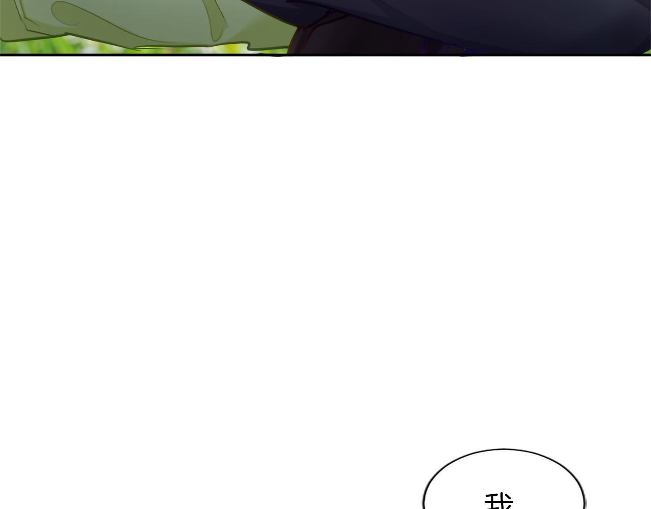 第135话 我愿，伴你左右 第149页