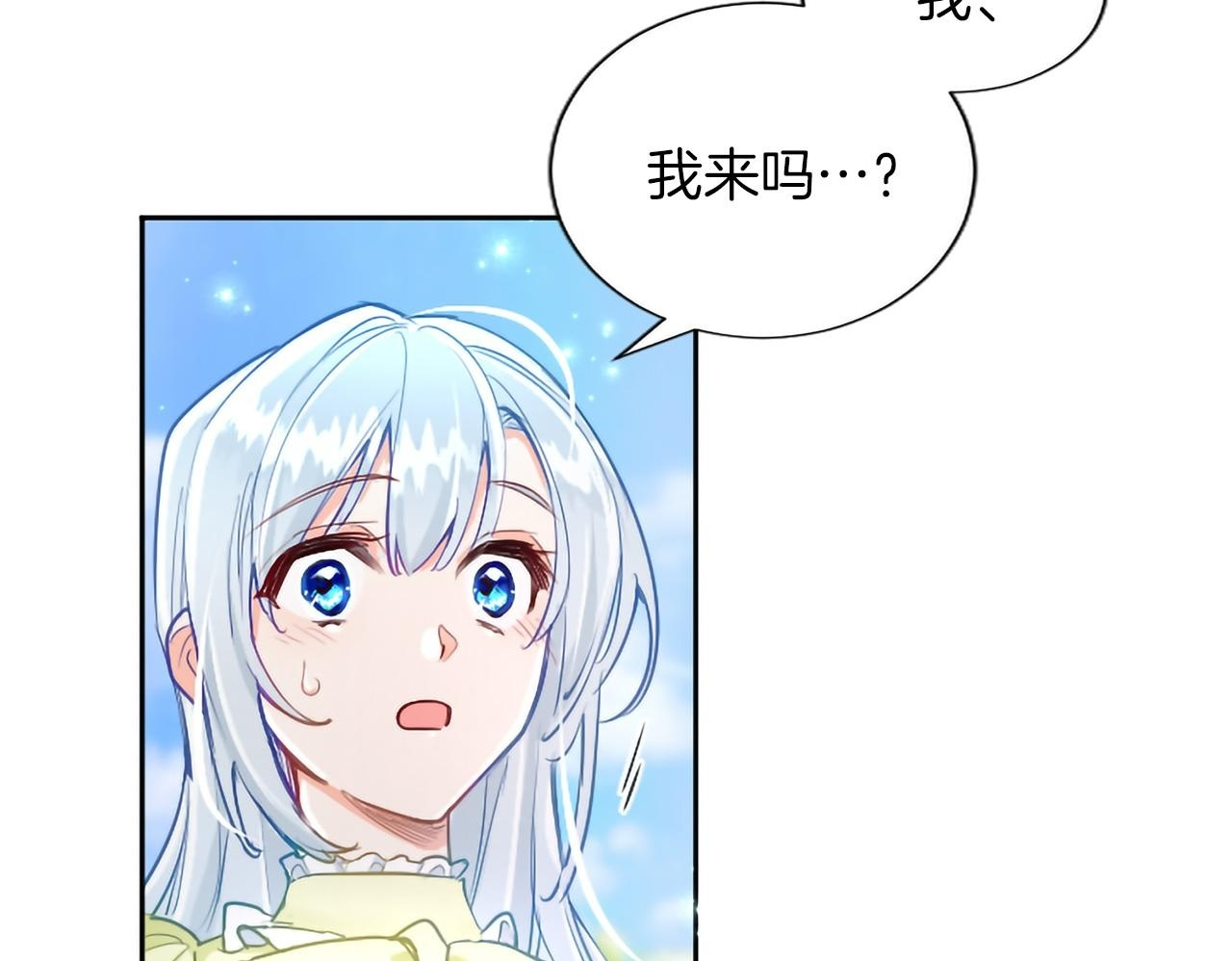 第135话 我愿，伴你左右 第150页