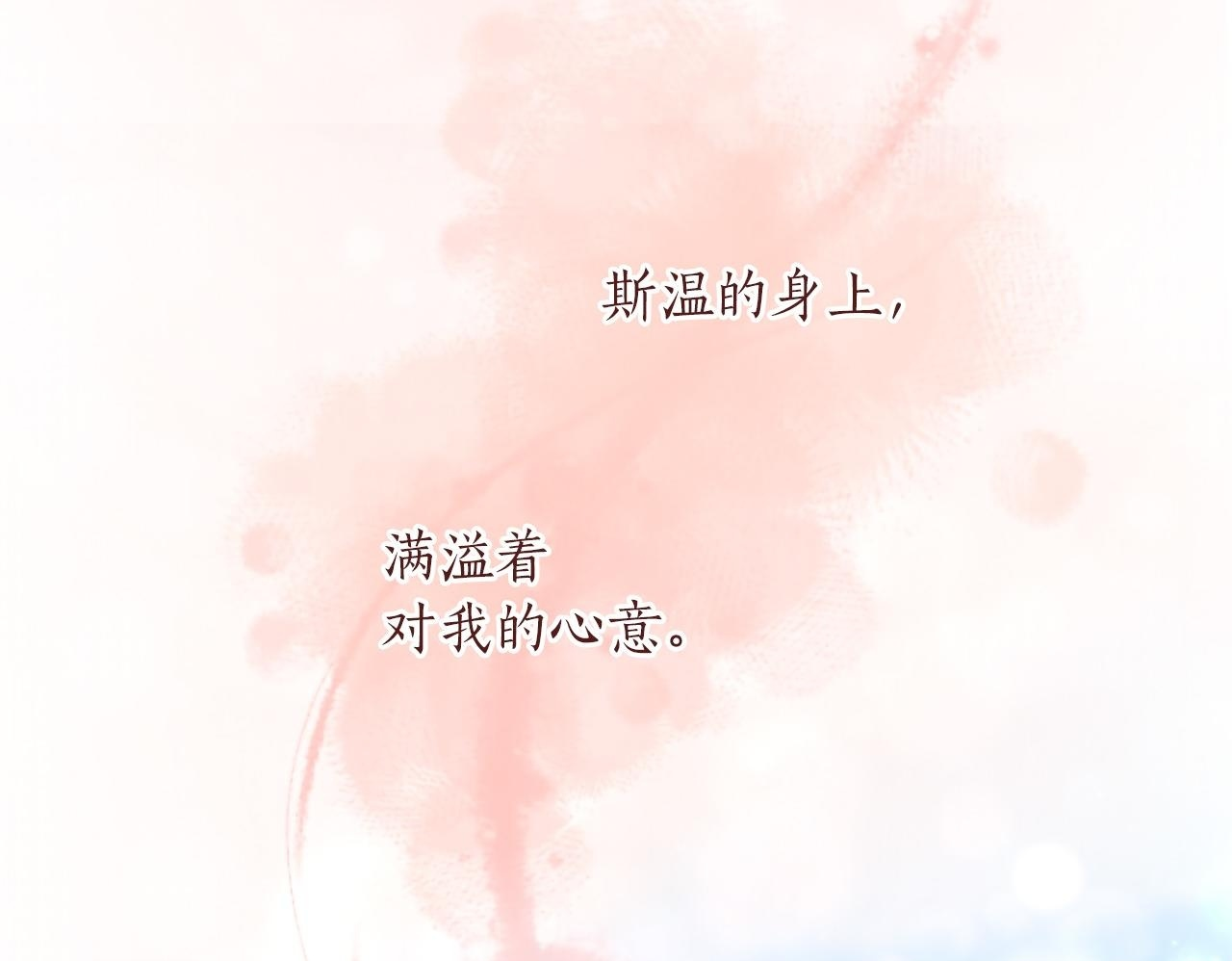 第135话 我愿，伴你左右 第160页