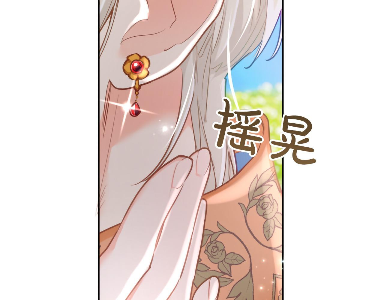 第135话 我愿，伴你左右 第168页