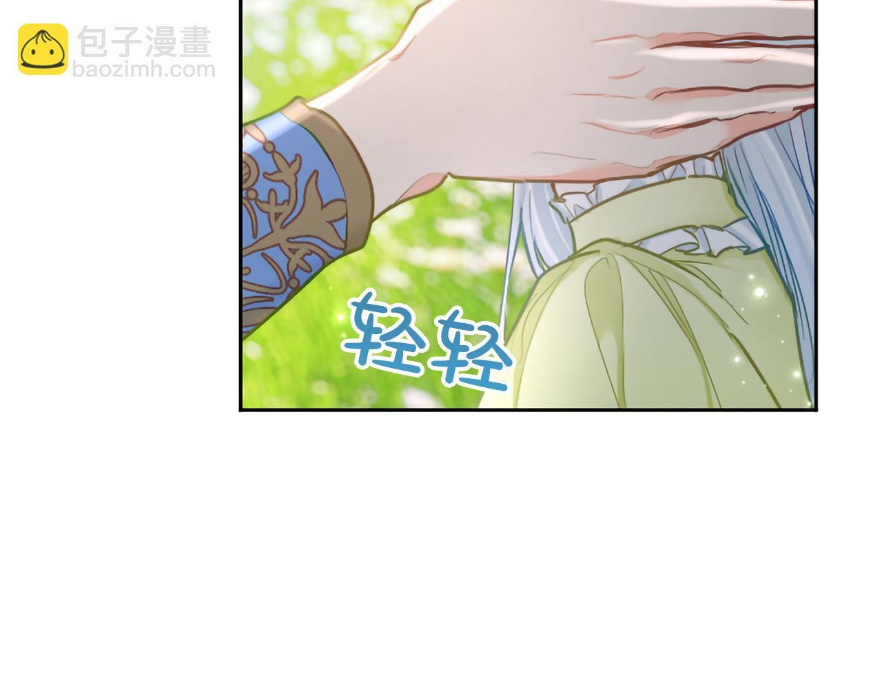 第135话 我愿，伴你左右 第174页