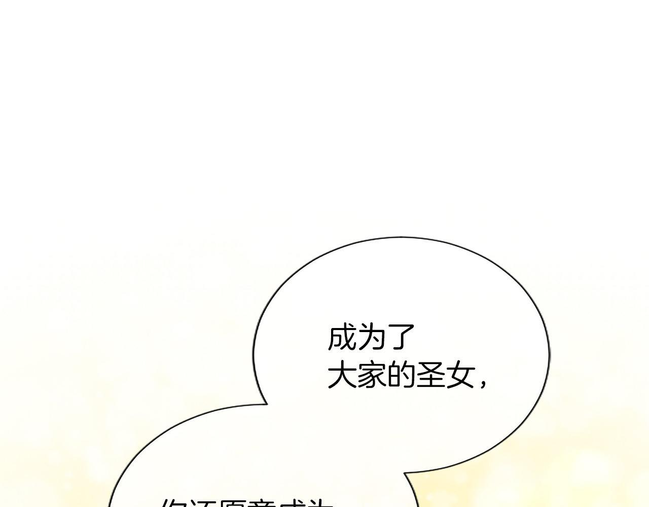 第135话 我愿，伴你左右 第175页