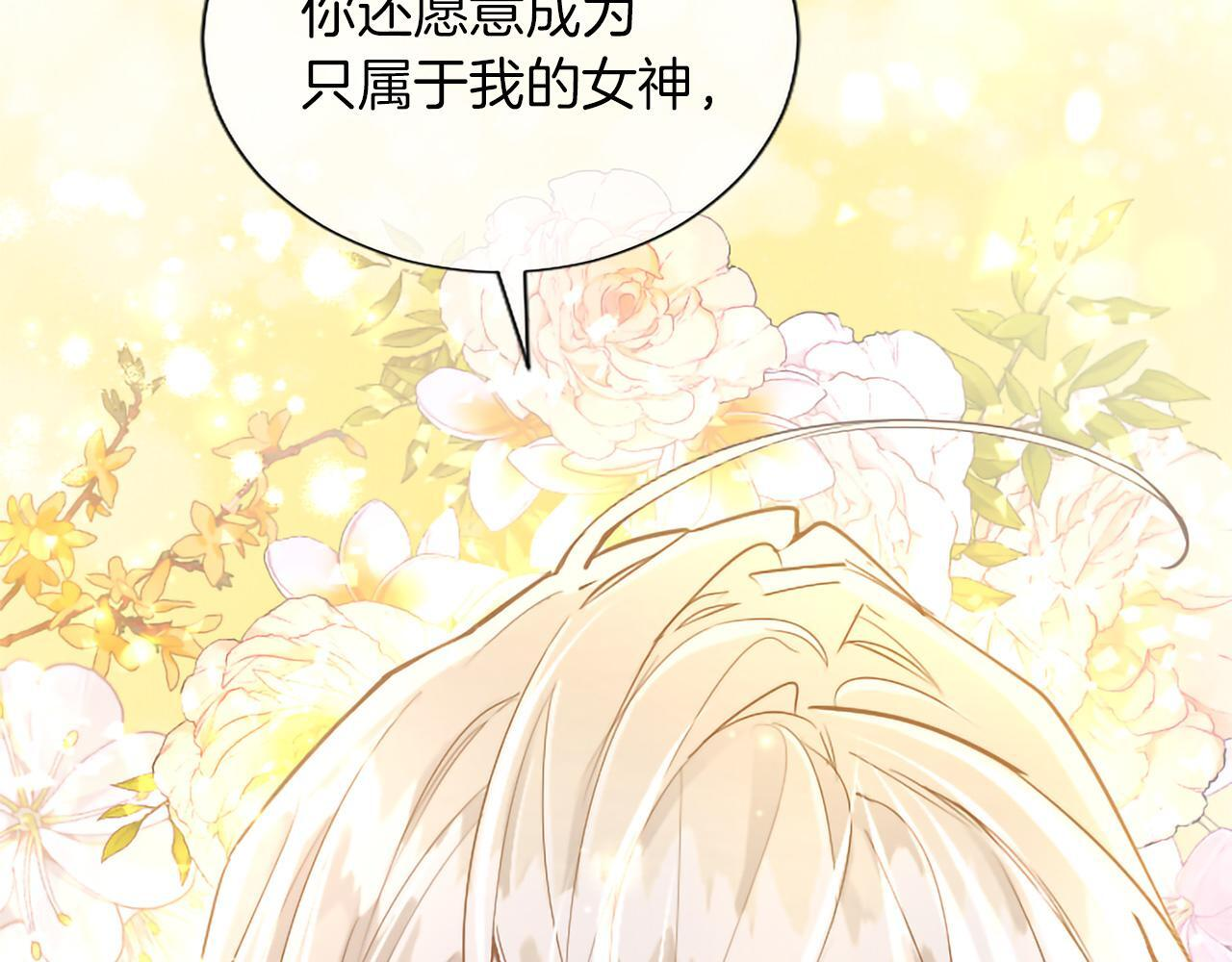 第135话 我愿，伴你左右 第176页