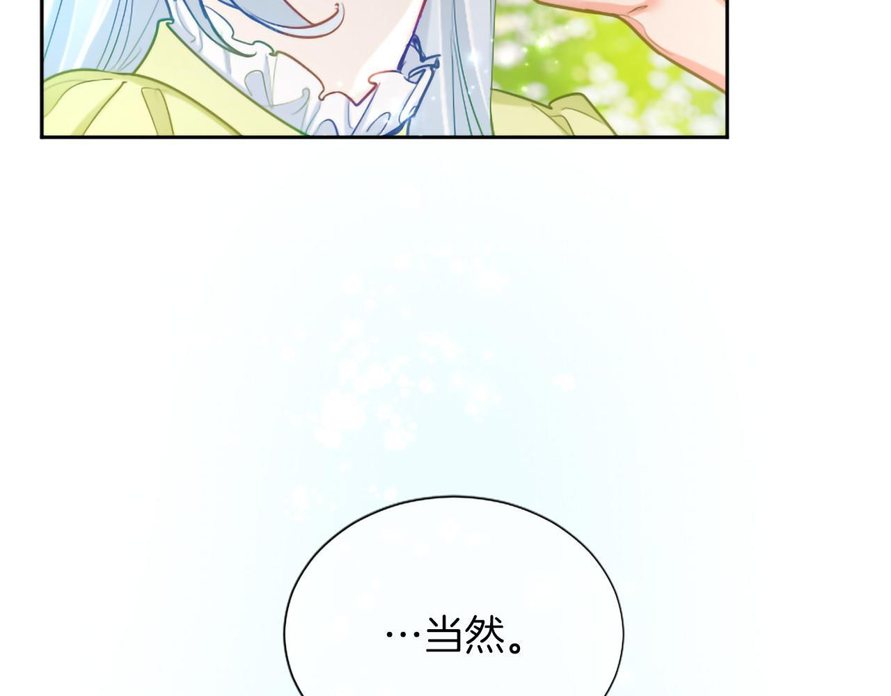 第135话 我愿，伴你左右 第181页