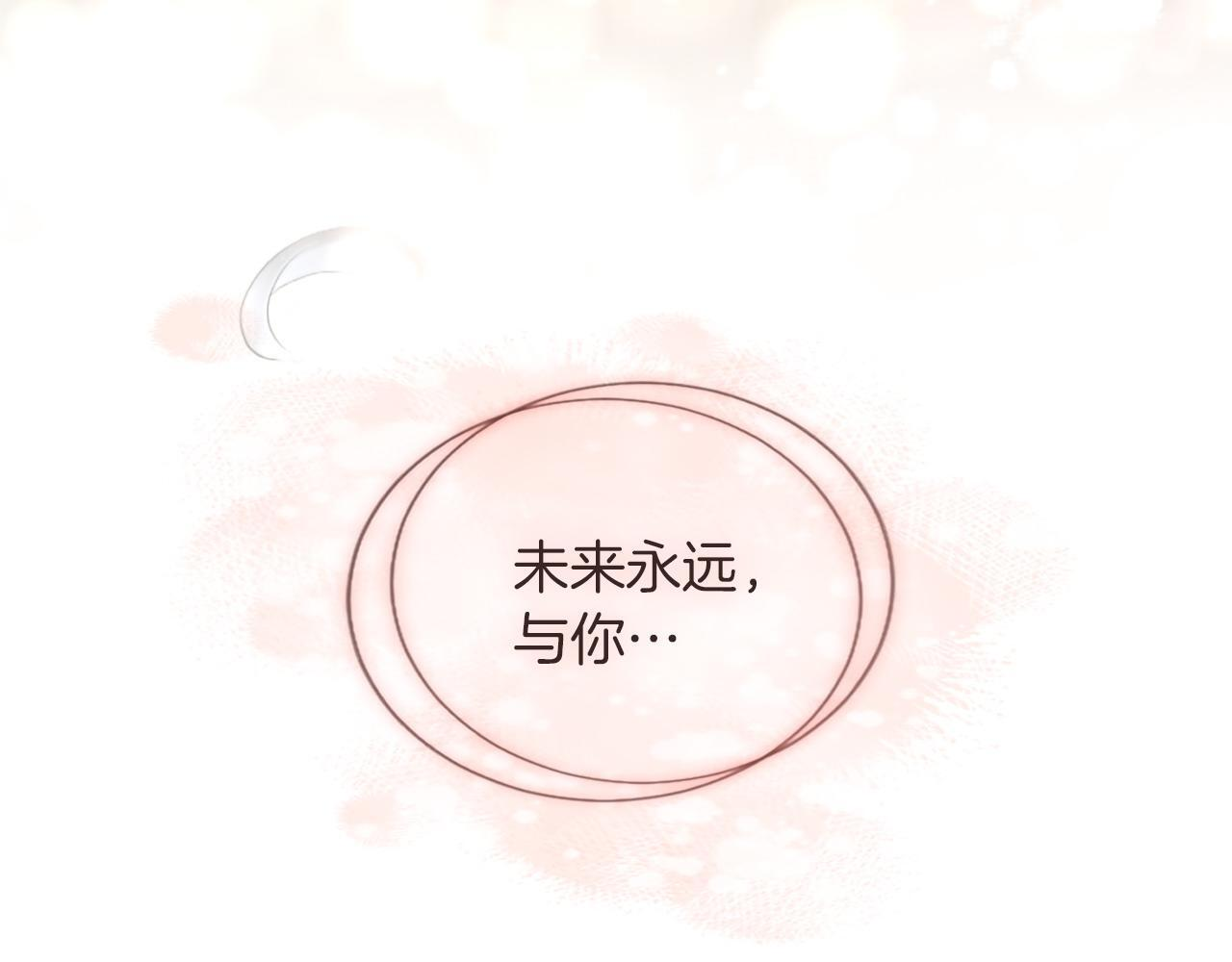 第135话 我愿，伴你左右 第199页