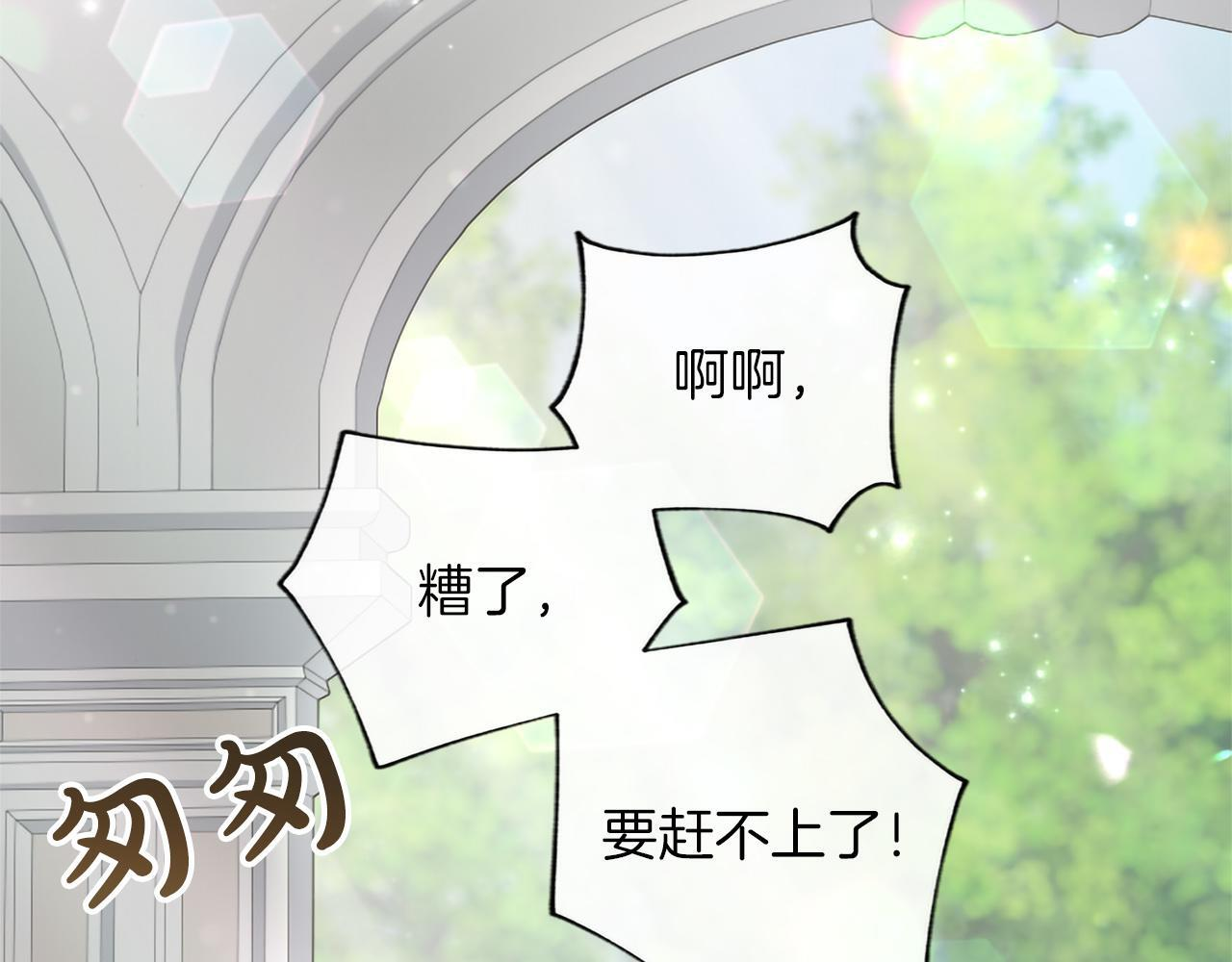 第135话 我愿，伴你左右 第206页