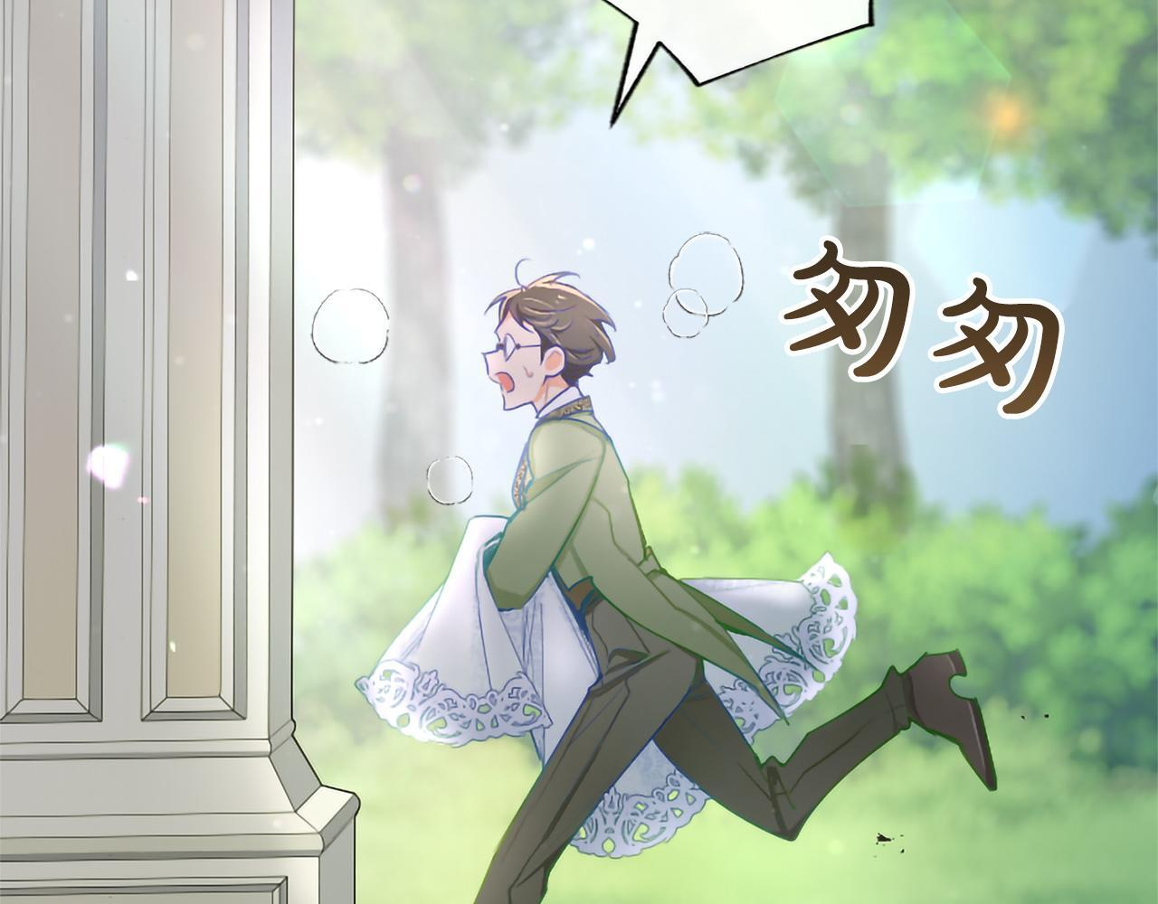 第135话 我愿，伴你左右 第207页