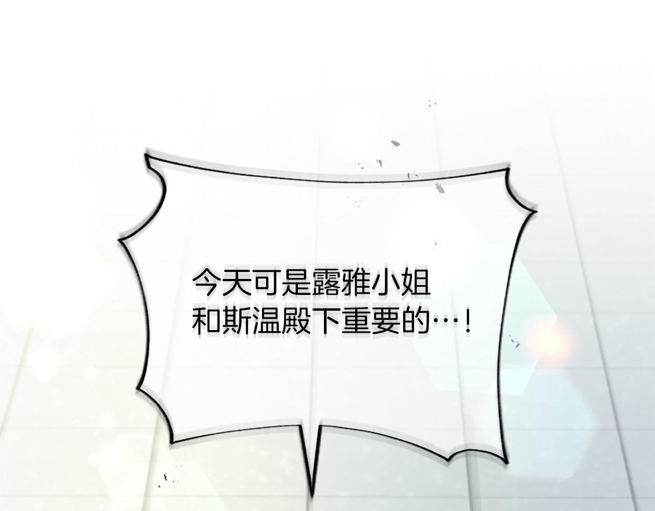 第135话 我愿，伴你左右 第209页