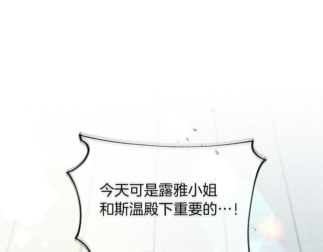 第136话 结婚大典 第1页