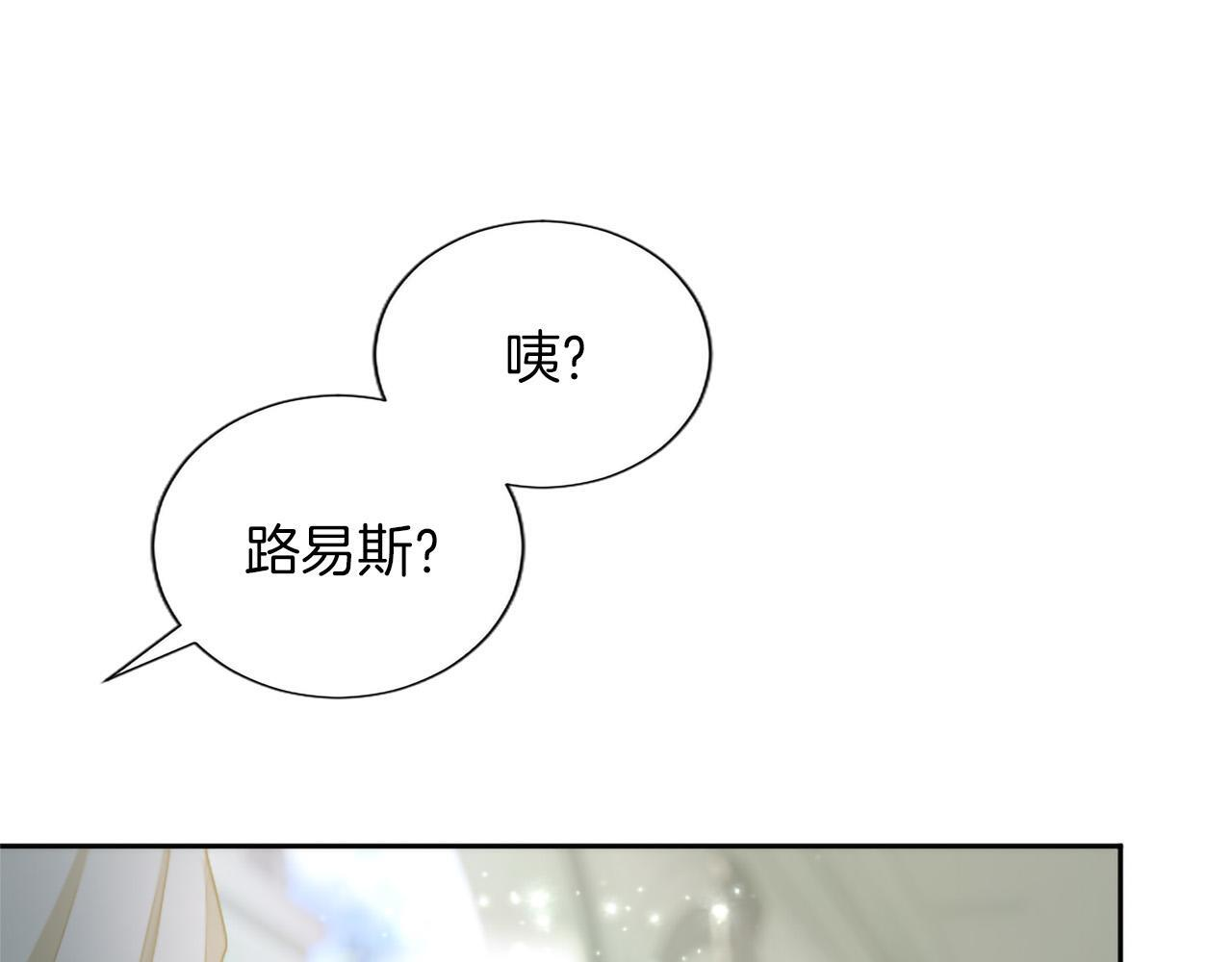 第136话 结婚大典 第7页