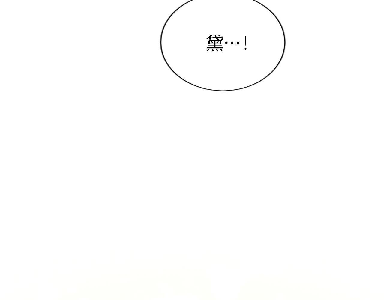 第136话 结婚大典 第9页