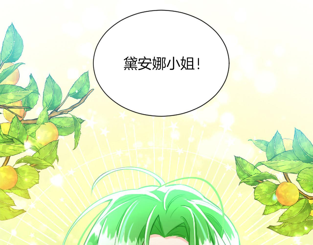 第136话 结婚大典 第10页