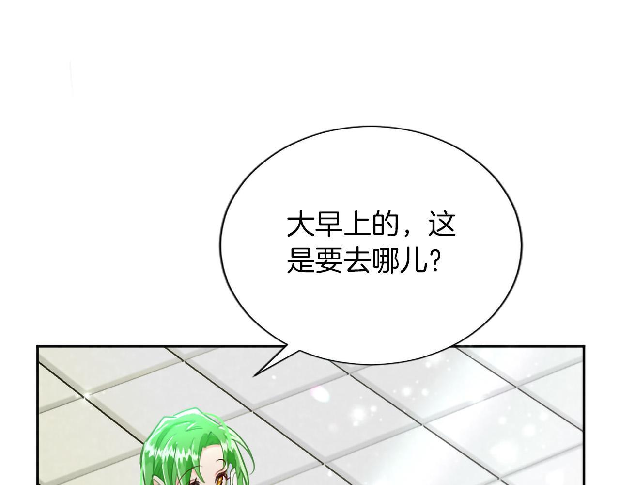 第136话 结婚大典 第15页