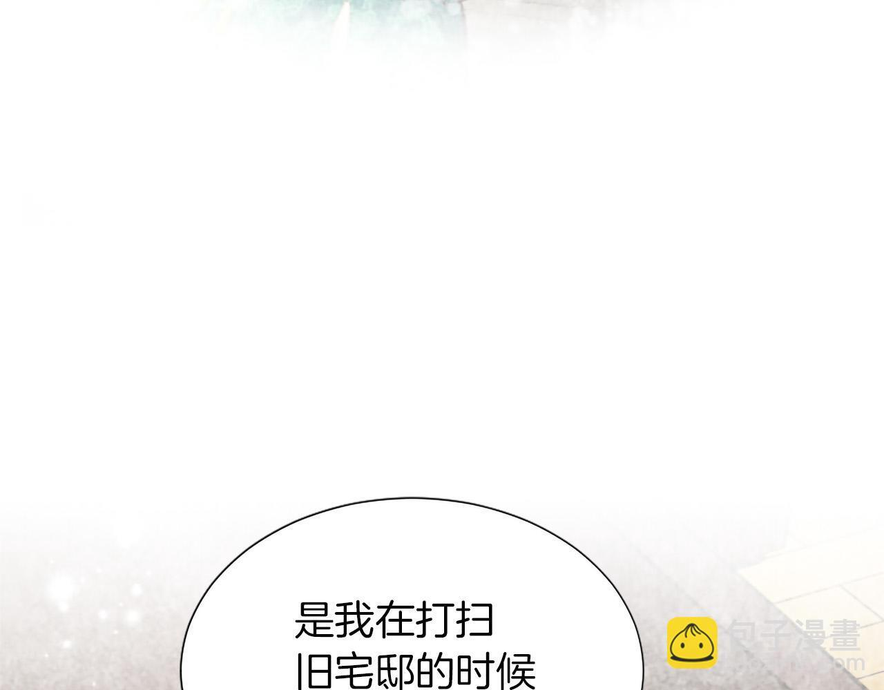 第136话 结婚大典 第17页