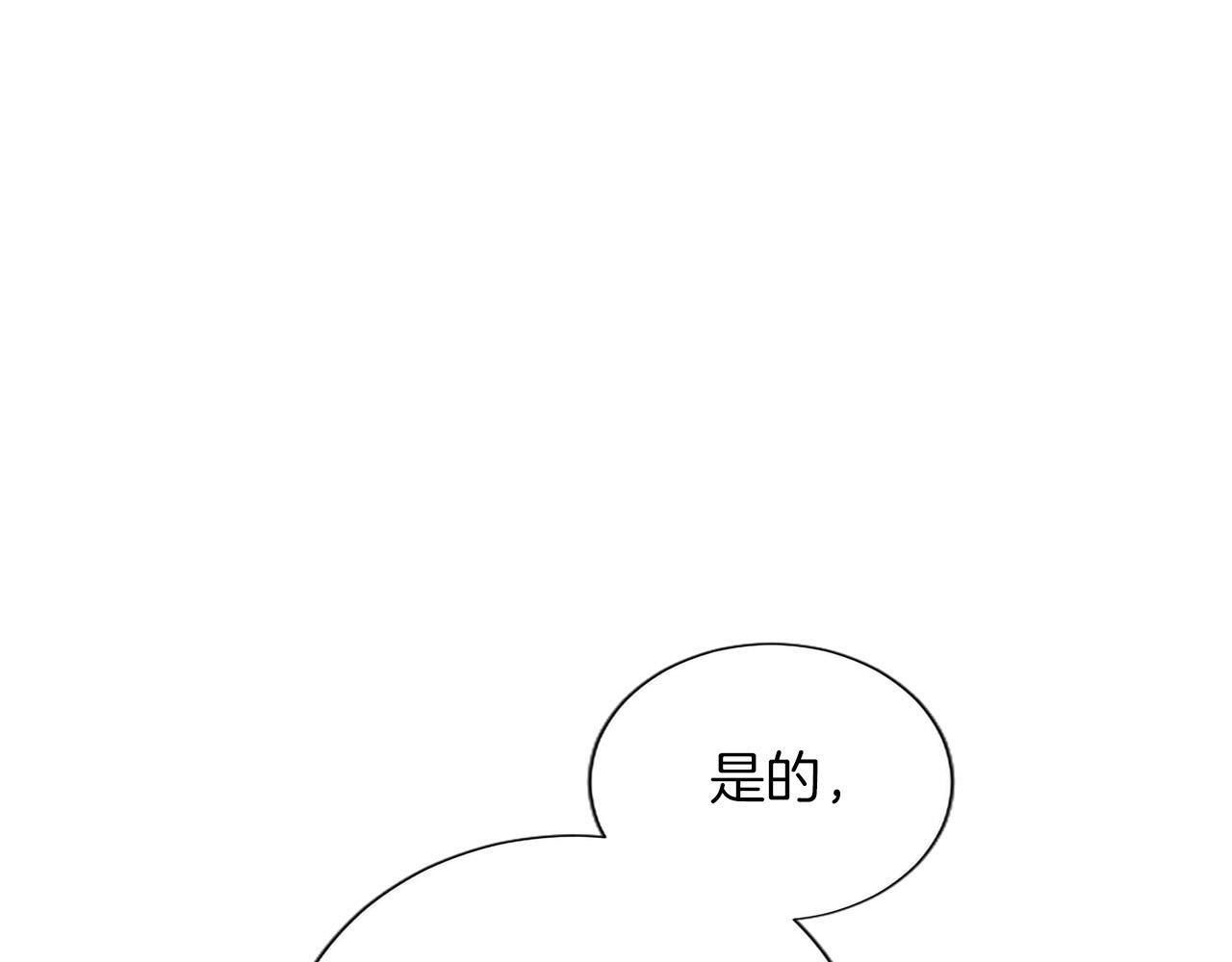第136话 结婚大典 第22页