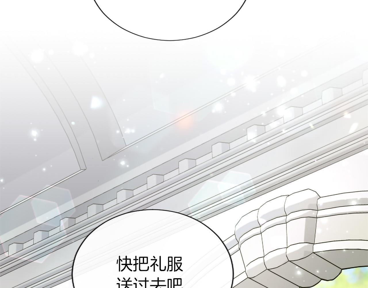 第136话 结婚大典 第25页