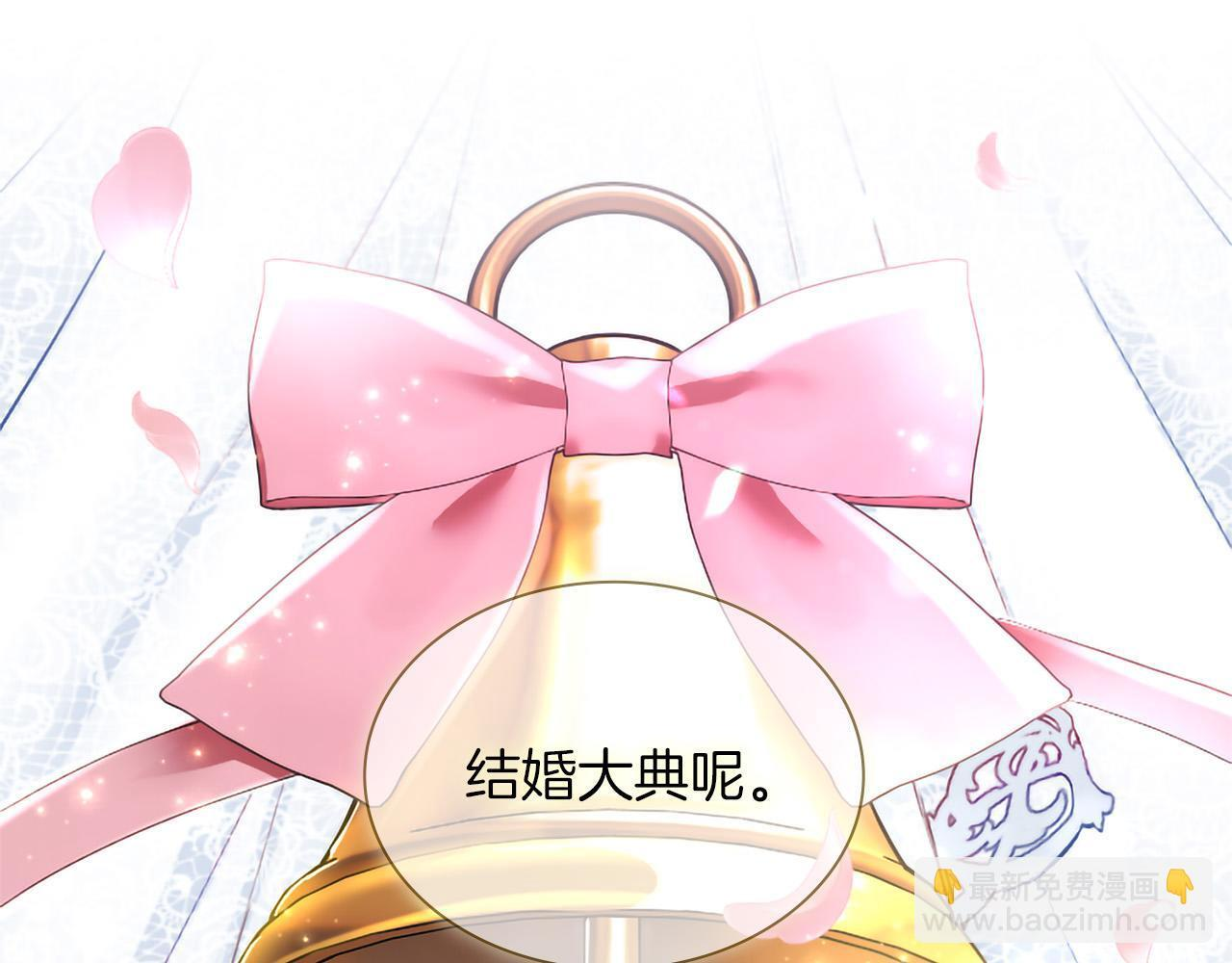 第136话 结婚大典 第32页