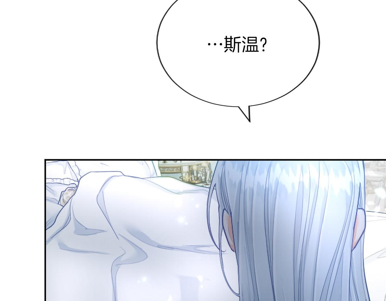 第136话 结婚大典 第39页