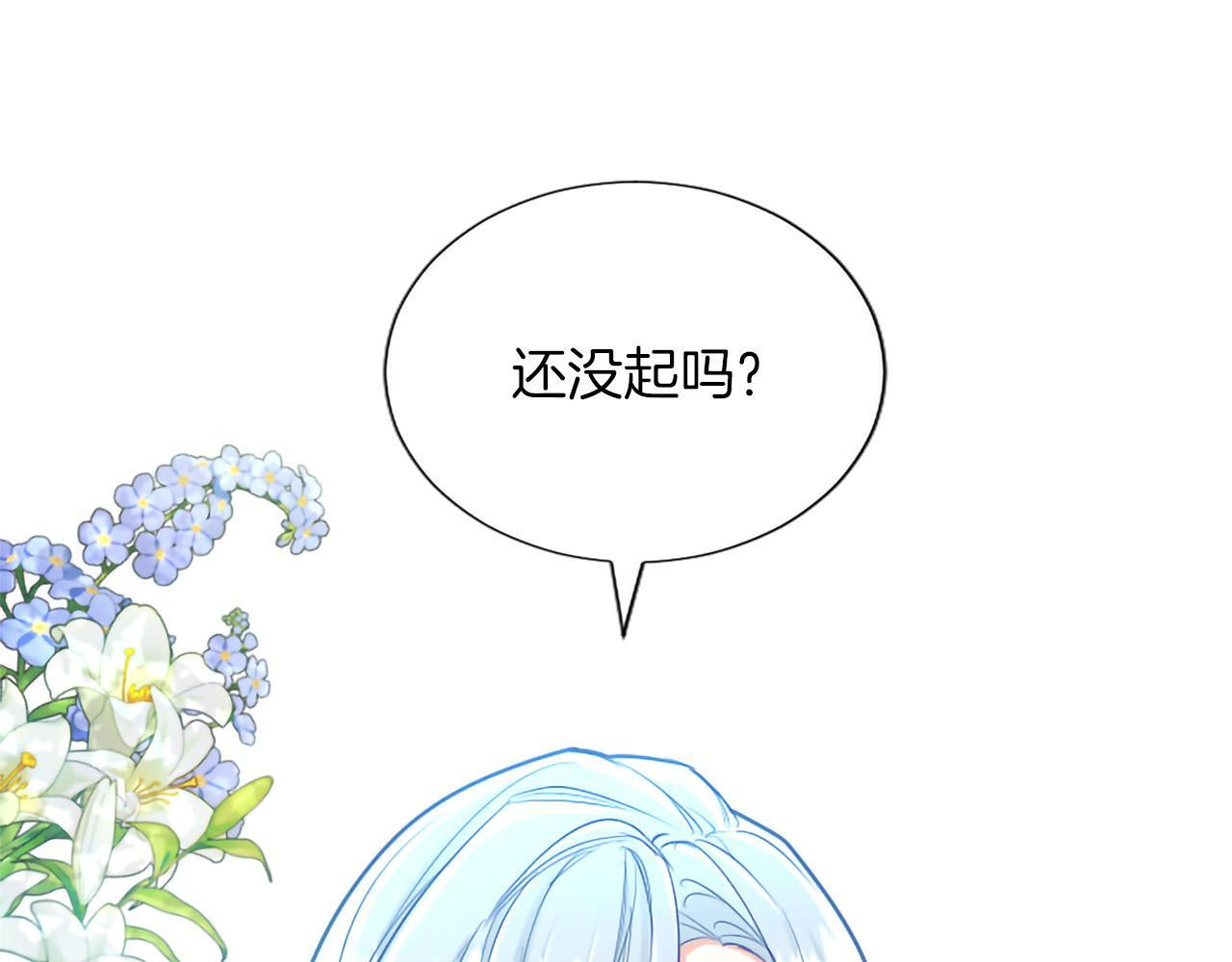 第136话 结婚大典 第41页