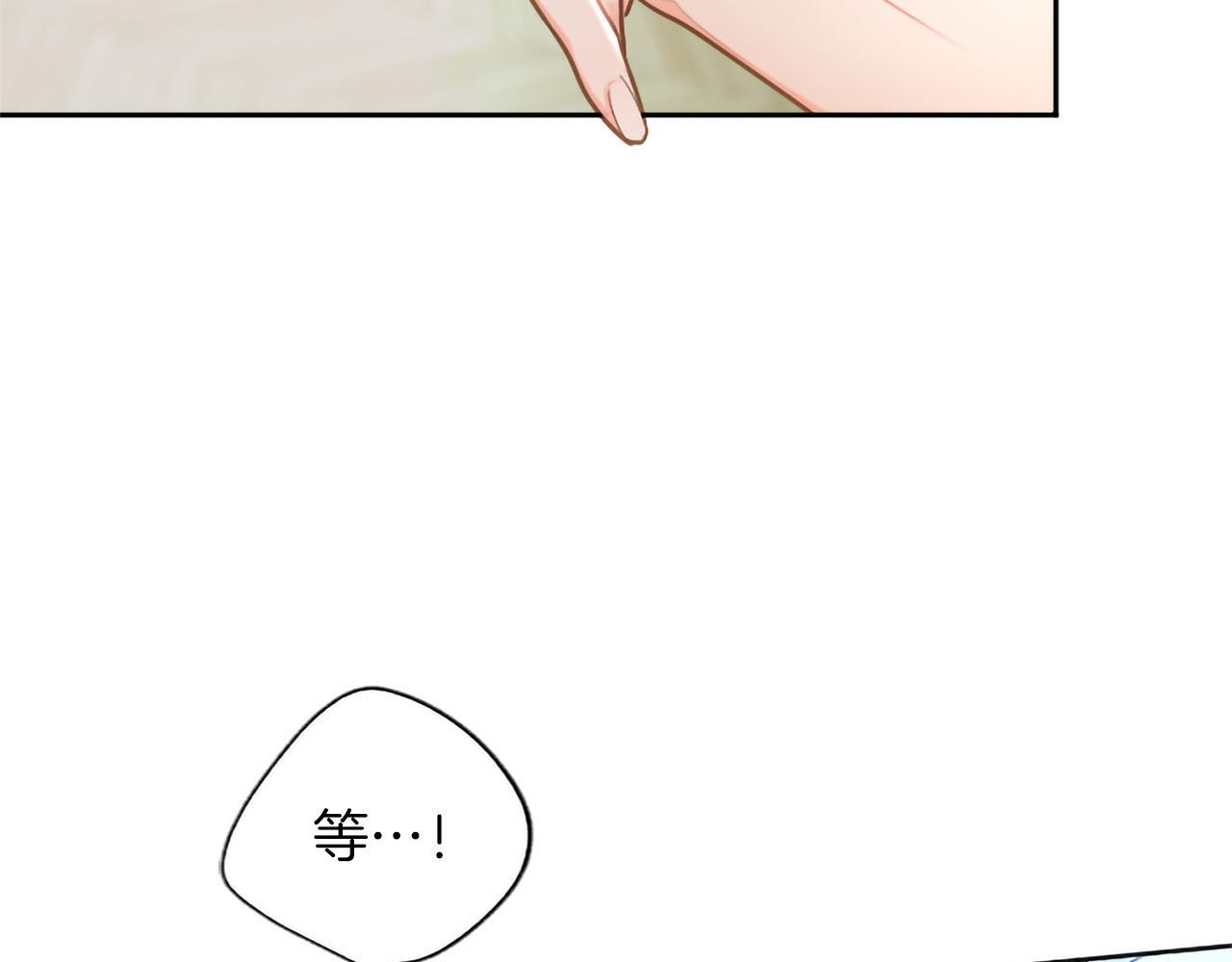 第136话 结婚大典 第44页
