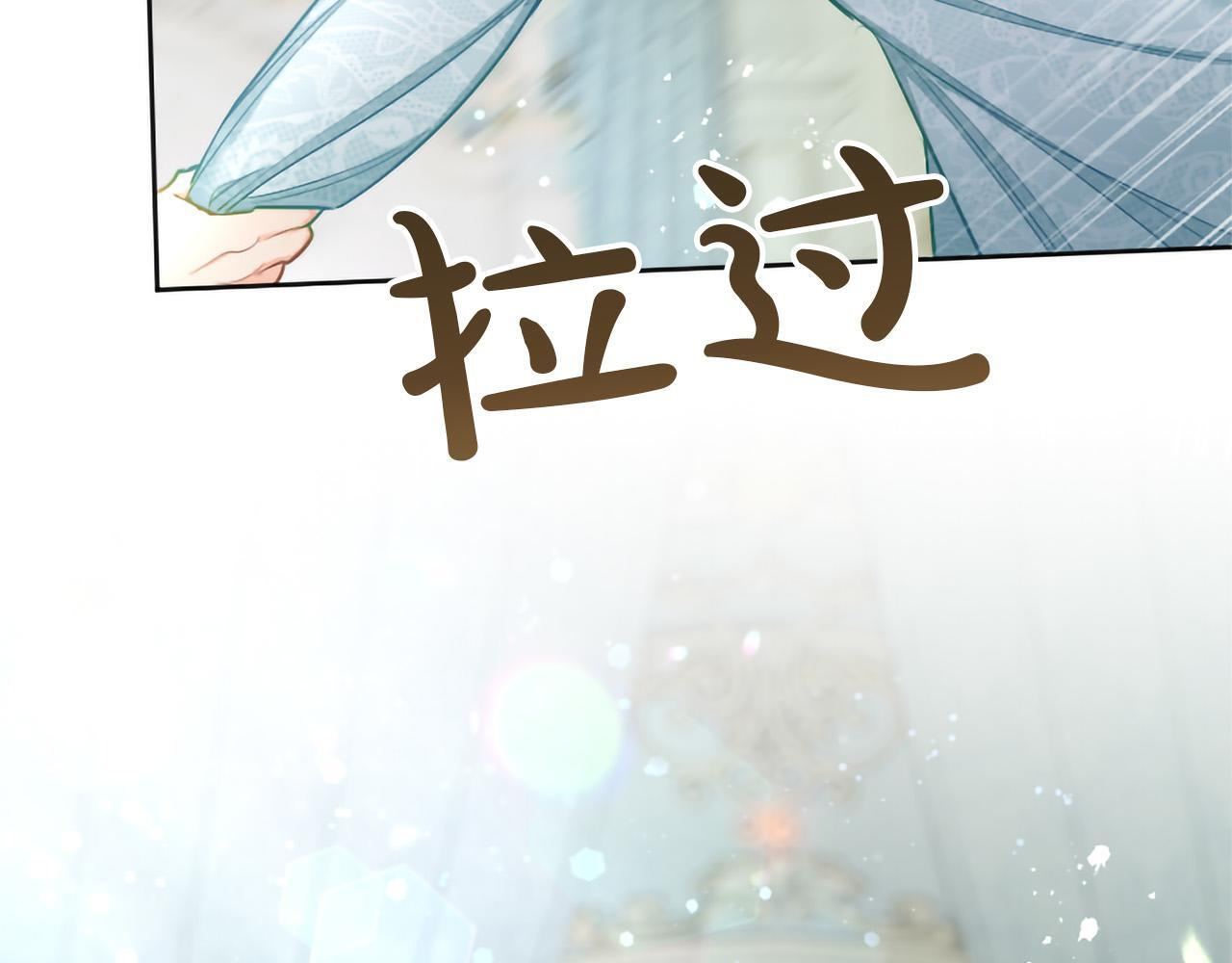 第136话 结婚大典 第46页