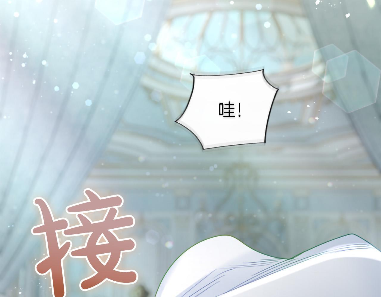 第136话 结婚大典 第47页