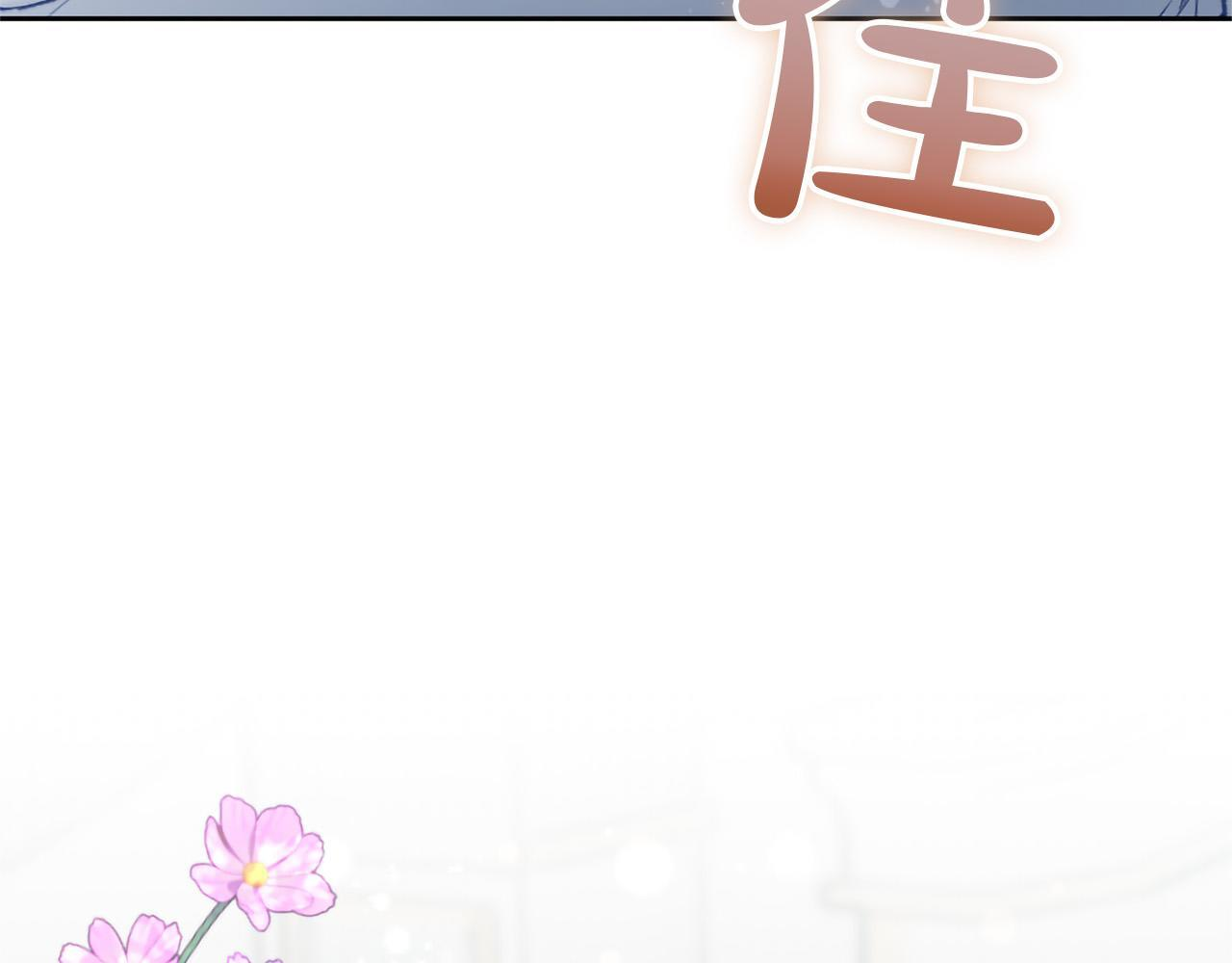 第136话 结婚大典 第49页