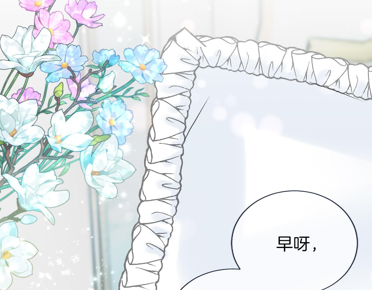 第136话 结婚大典 第50页