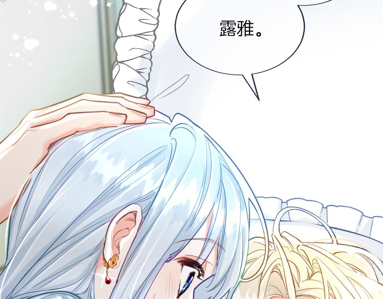第136话 结婚大典 第51页