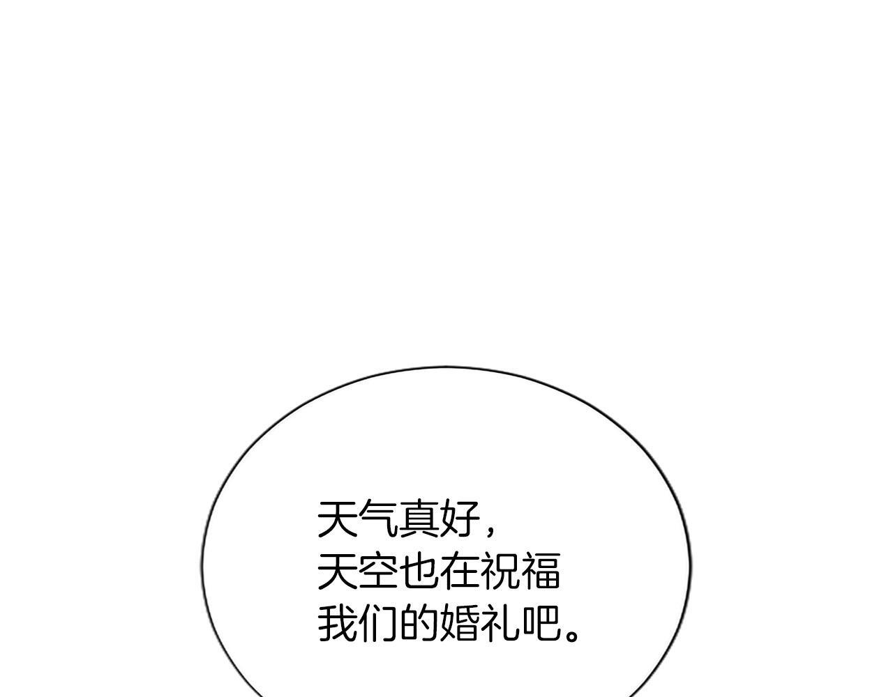 第136话 结婚大典 第55页