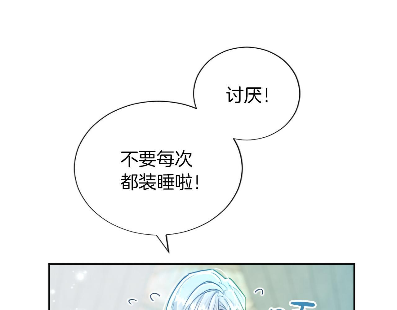 第136话 结婚大典 第58页