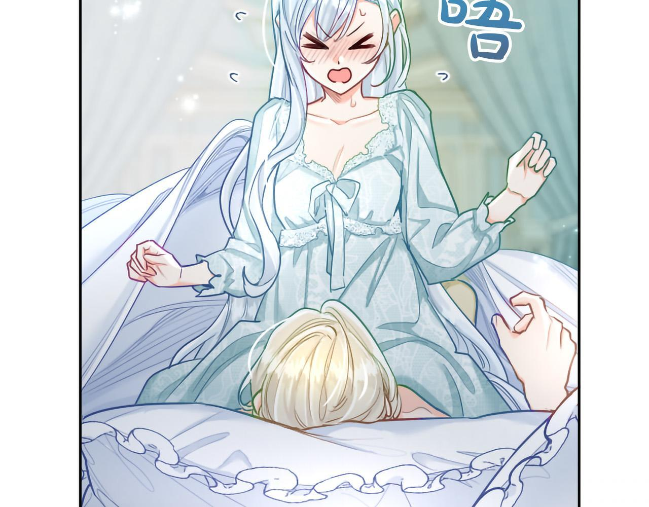 第136话 结婚大典 第59页