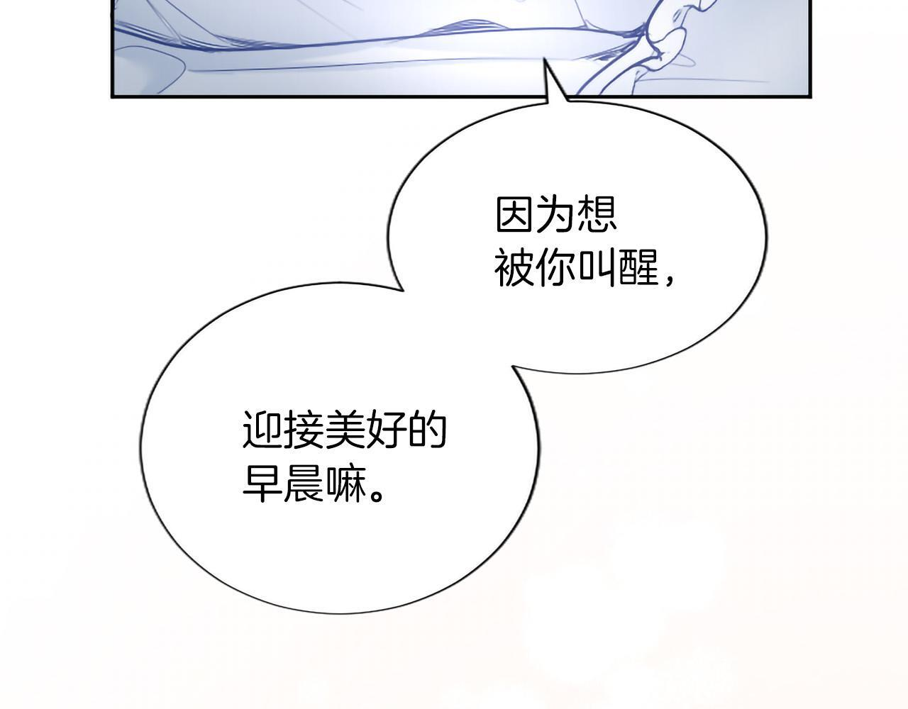 第136话 结婚大典 第60页