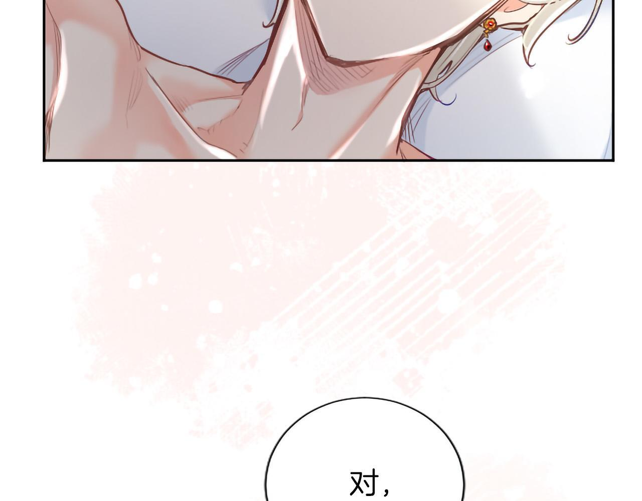 第136话 结婚大典 第61页