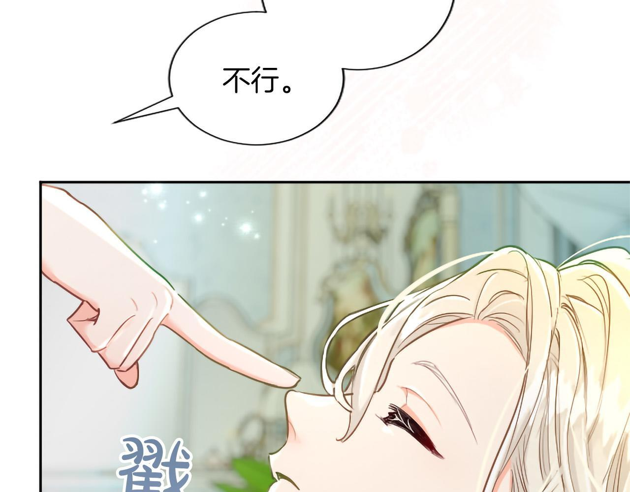 第136话 结婚大典 第62页