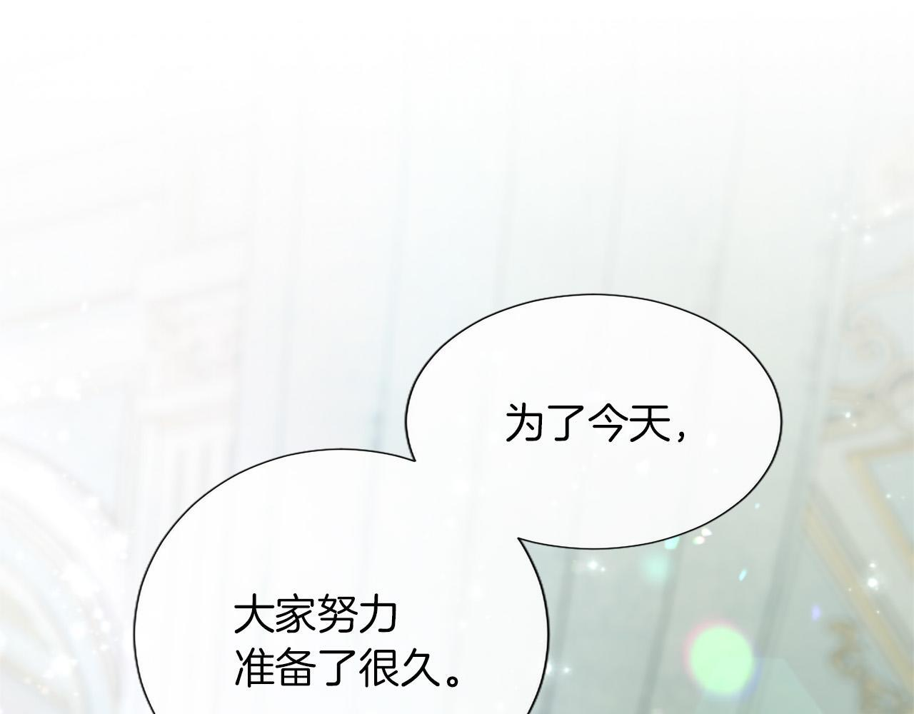 第136话 结婚大典 第64页