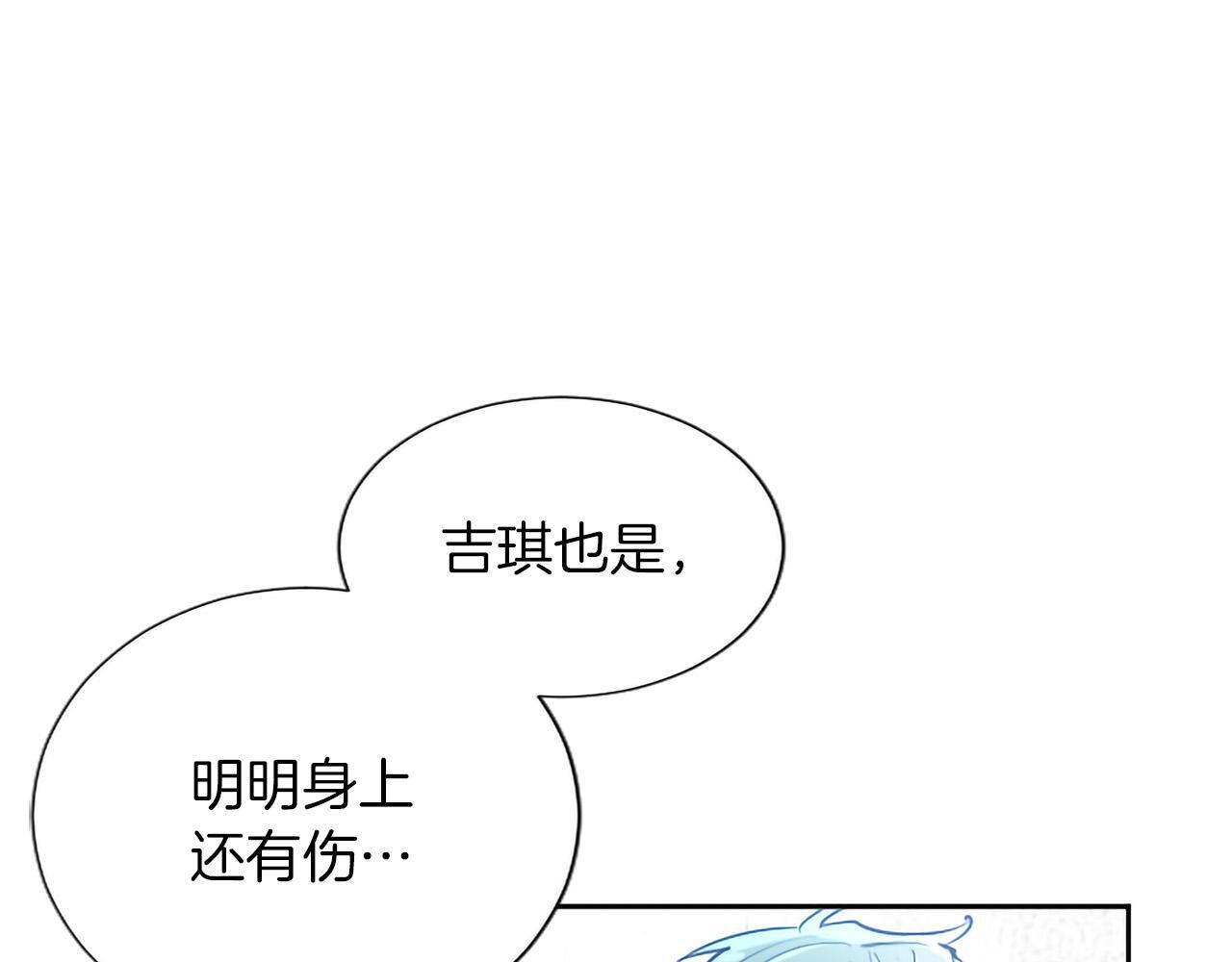第136话 结婚大典 第68页