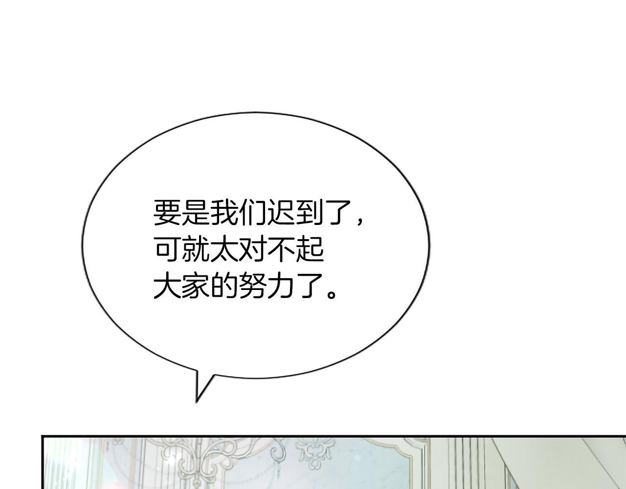 第136话 结婚大典 第71页