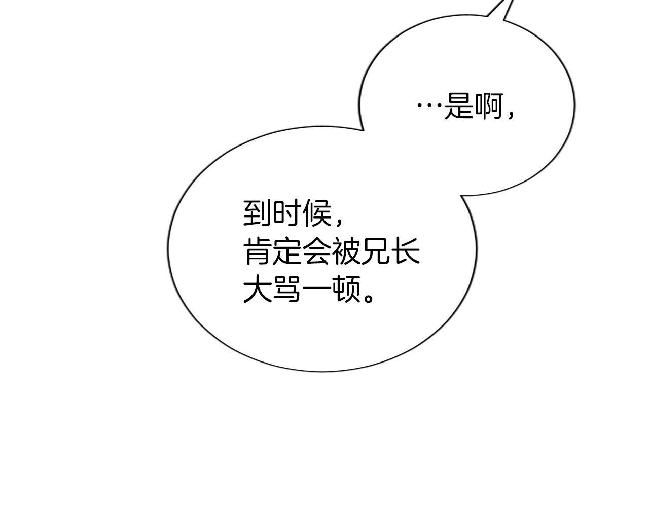 第136话 结婚大典 第73页