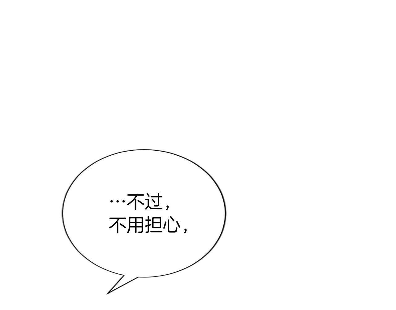 第136话 结婚大典 第74页